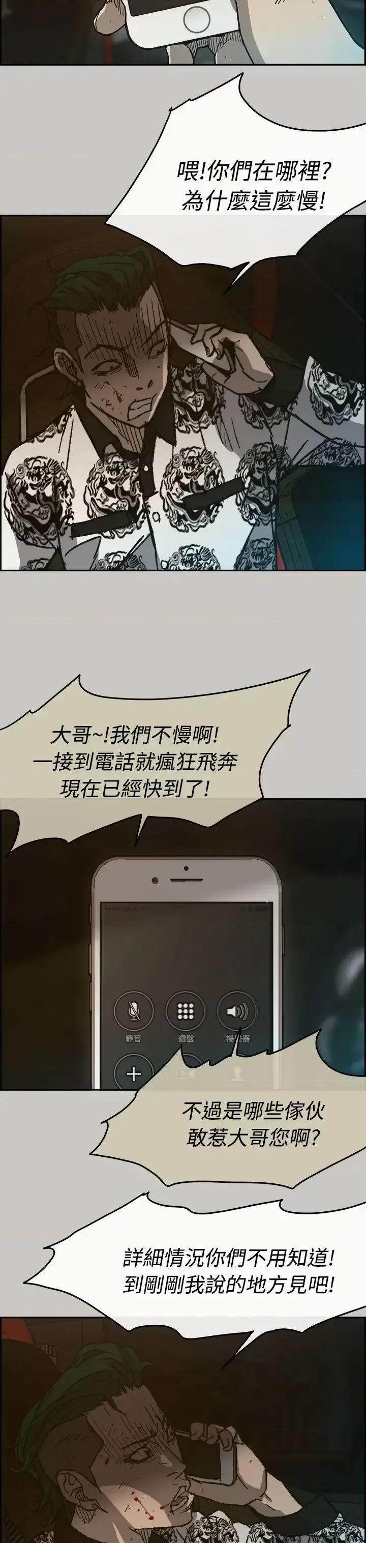 MAD:小姐与司机 MAD:小姐与司机-第36话 第23页