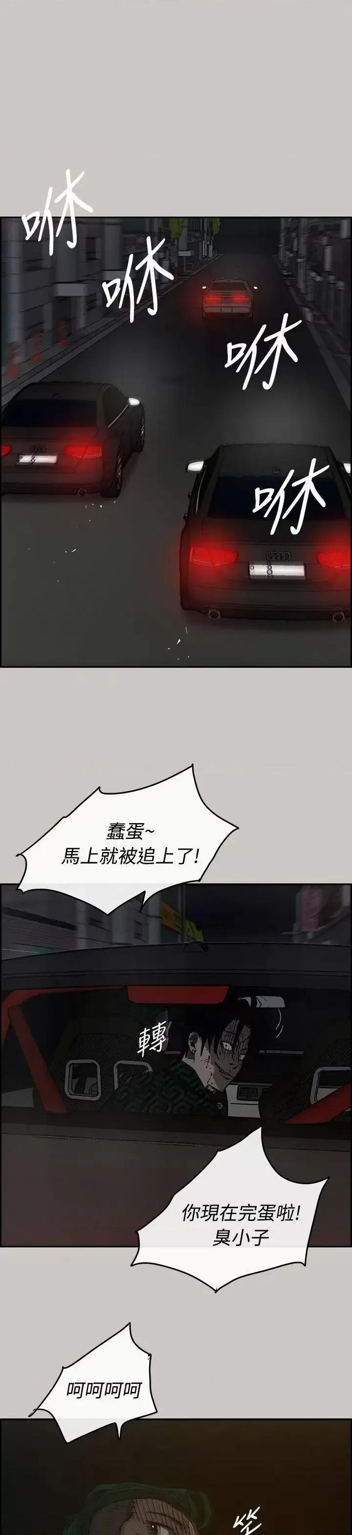 MAD:小姐与司机 MAD:小姐与司机-第36话 第26页