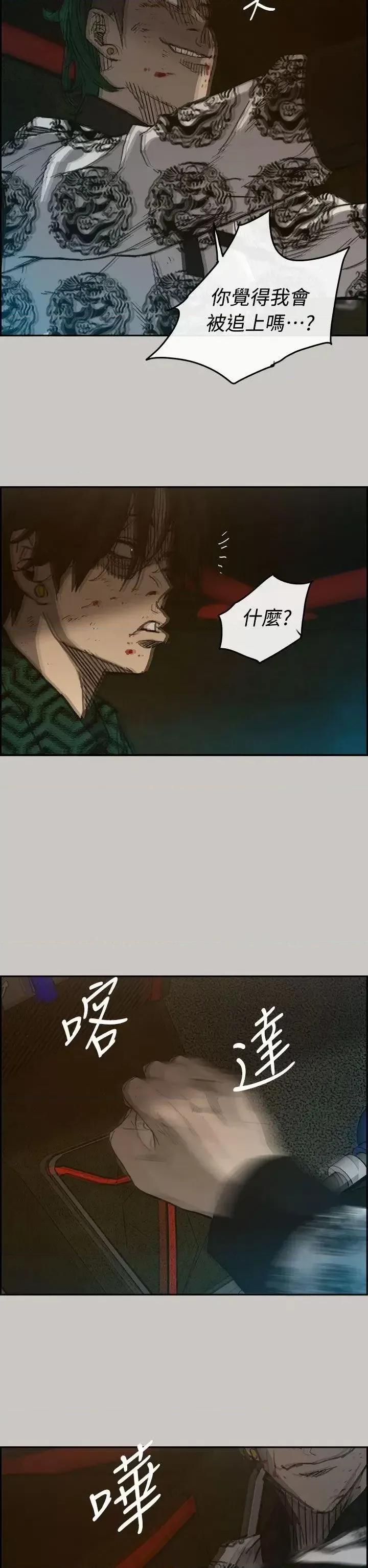 MAD:小姐与司机 MAD:小姐与司机-第36话 第27页