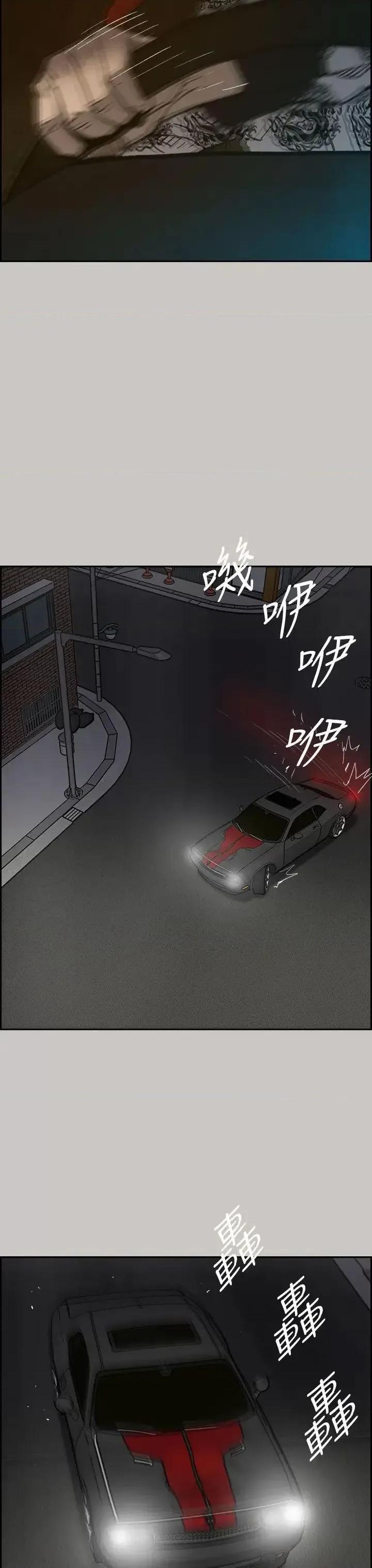 MAD:小姐与司机 MAD:小姐与司机-第36话 第28页