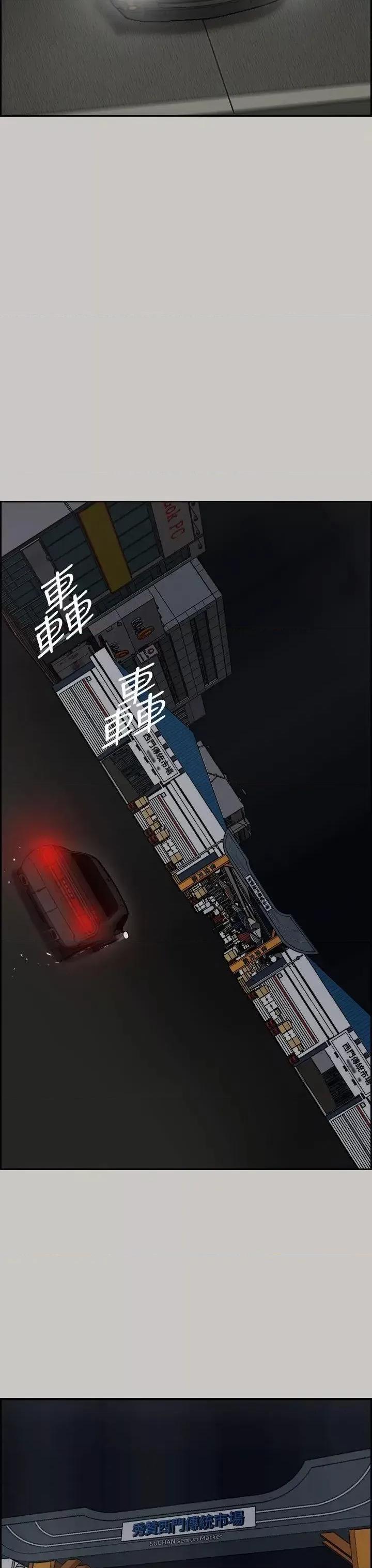 MAD:小姐与司机 MAD:小姐与司机-第36话 第29页