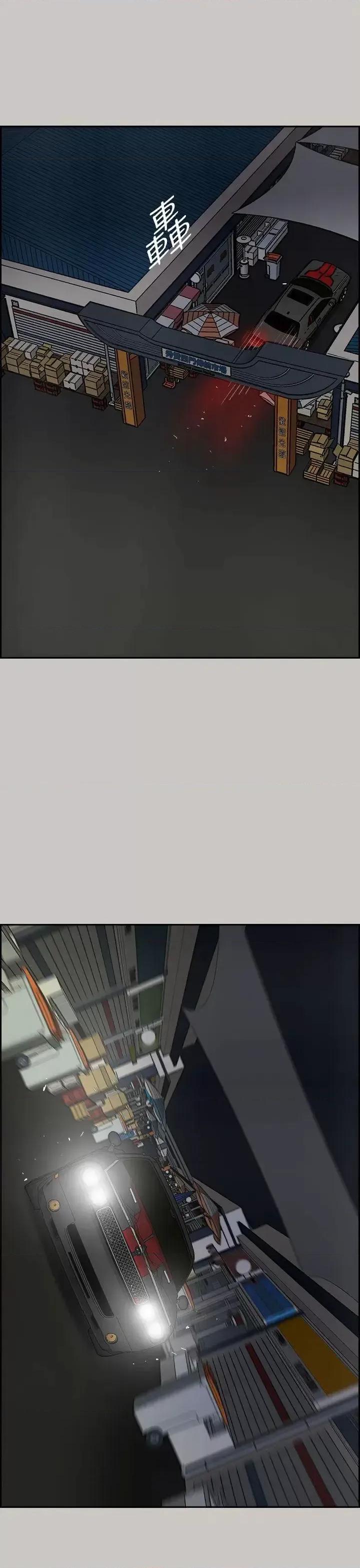 MAD:小姐与司机 MAD:小姐与司机-第36话 第31页