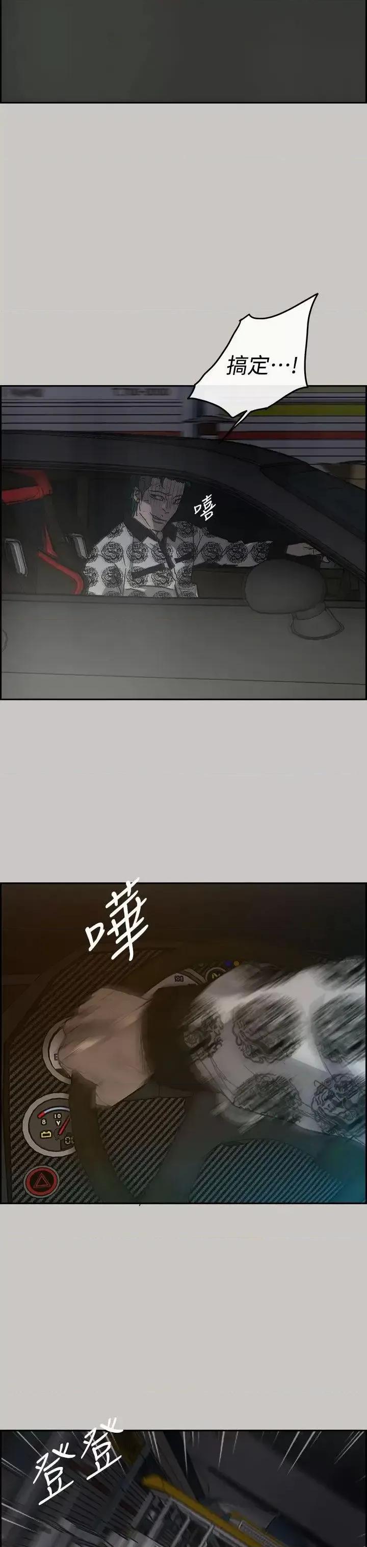 MAD:小姐与司机 MAD:小姐与司机-第36话 第33页