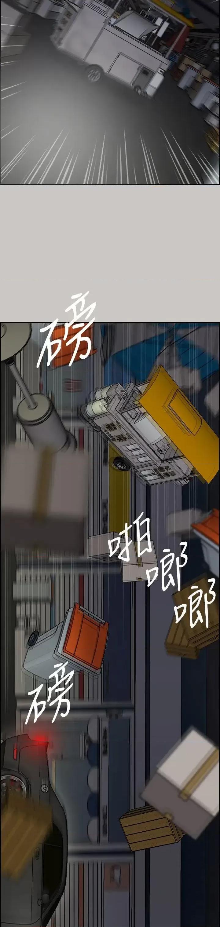 MAD:小姐与司机 MAD:小姐与司机-第36话 第34页