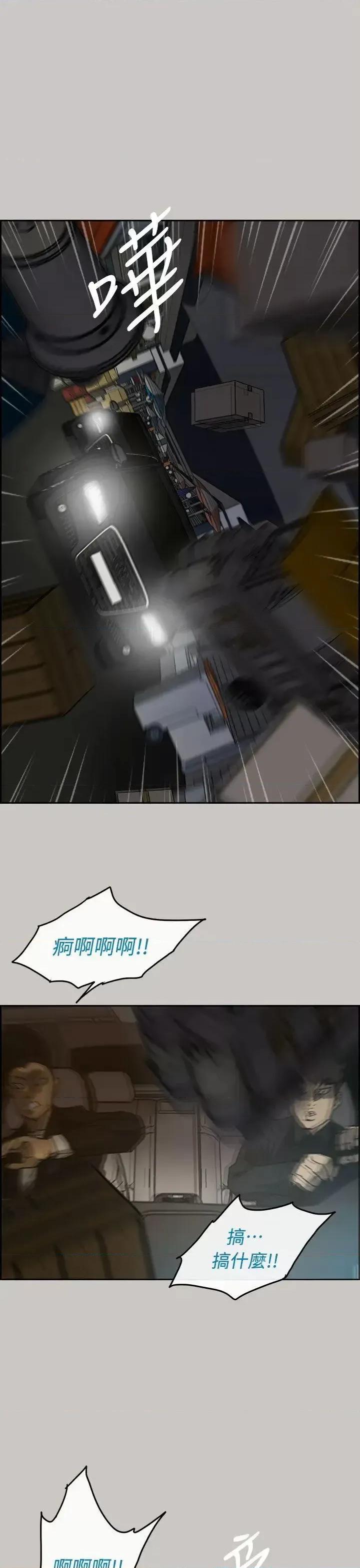 MAD:小姐与司机 MAD:小姐与司机-第36话 第36页