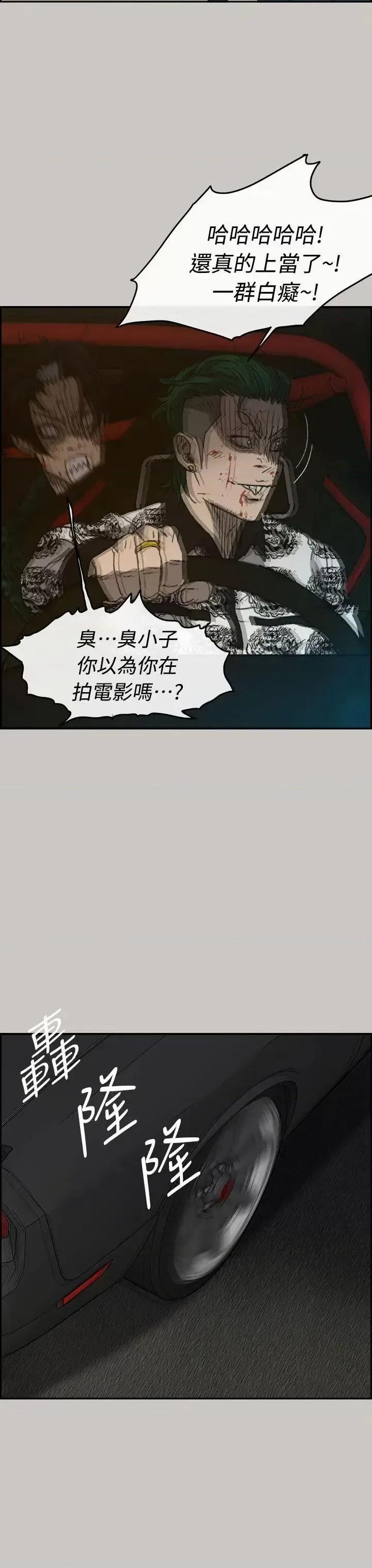 MAD:小姐与司机 MAD:小姐与司机-第36话 第38页