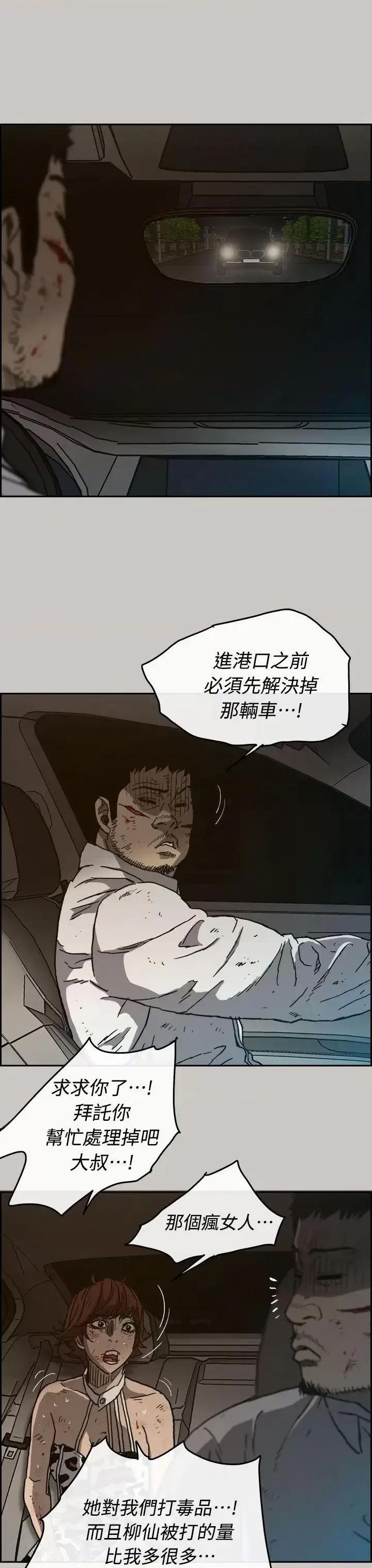 MAD:小姐与司机 MAD:小姐与司机-第36话 第42页