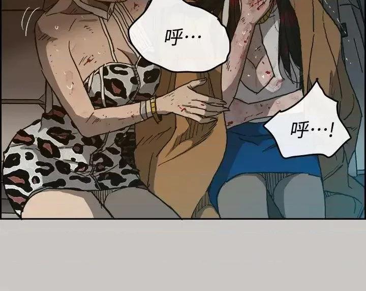 MAD:小姐与司机 MAD:小姐与司机-第36话 第44页