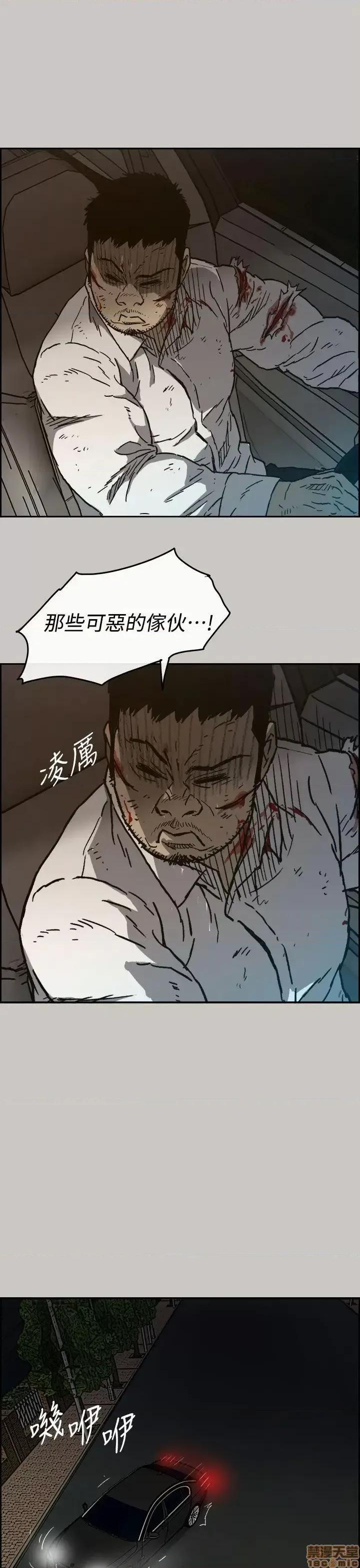 MAD:小姐与司机 MAD:小姐与司机-第36话 第45页