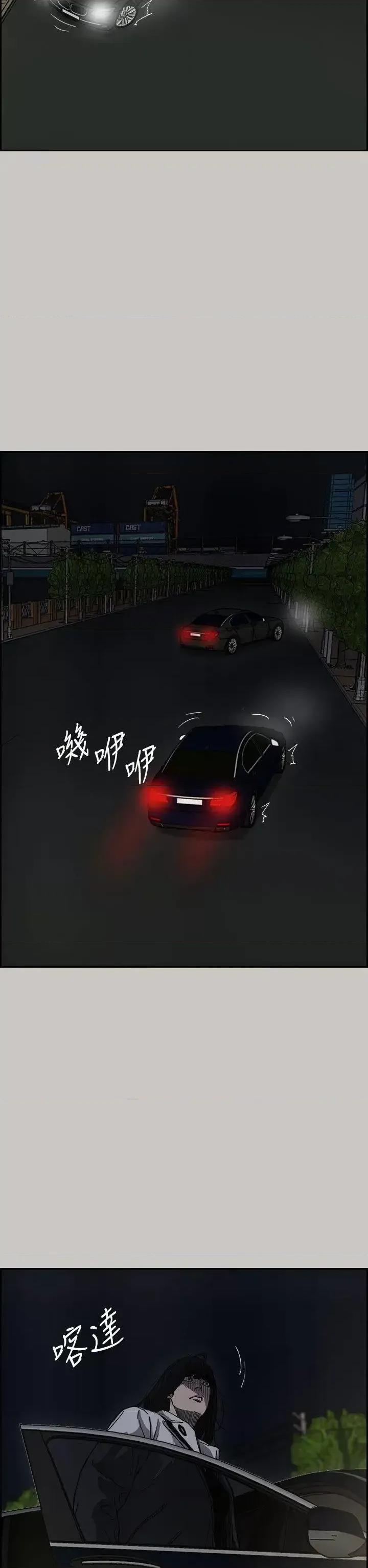 MAD:小姐与司机 MAD:小姐与司机-第36话 第46页