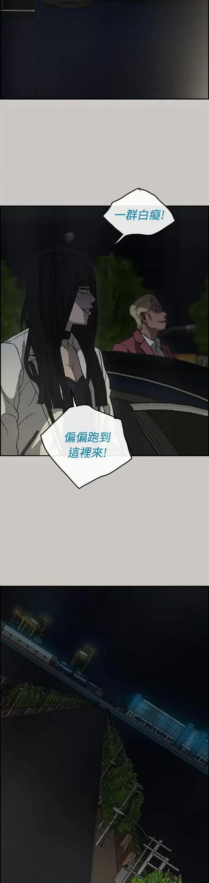 MAD:小姐与司机 MAD:小姐与司机-第36话 第47页