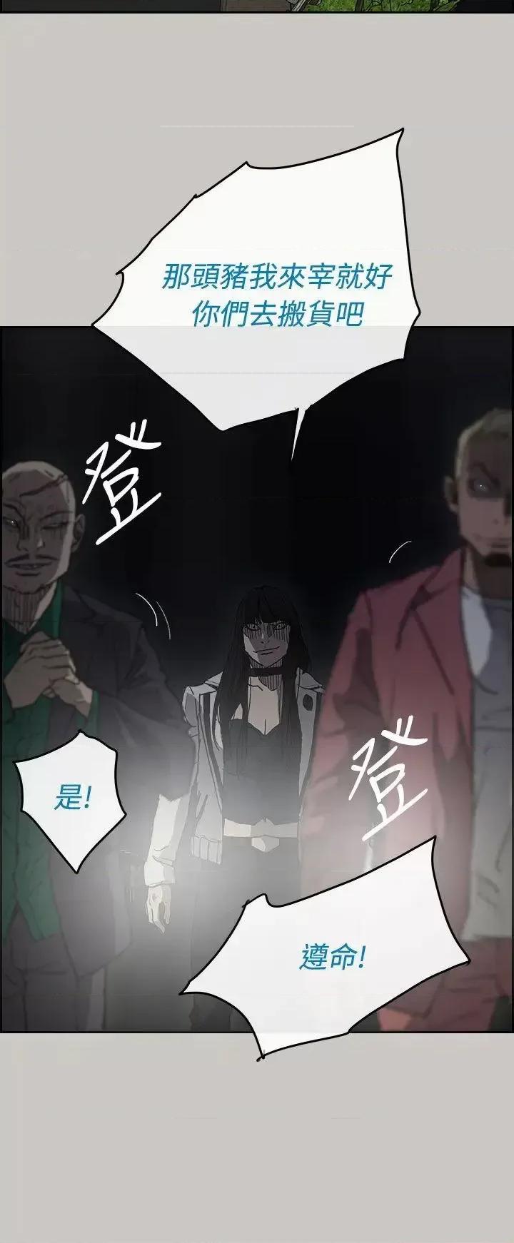 MAD:小姐与司机 MAD:小姐与司机-第36话 第48页