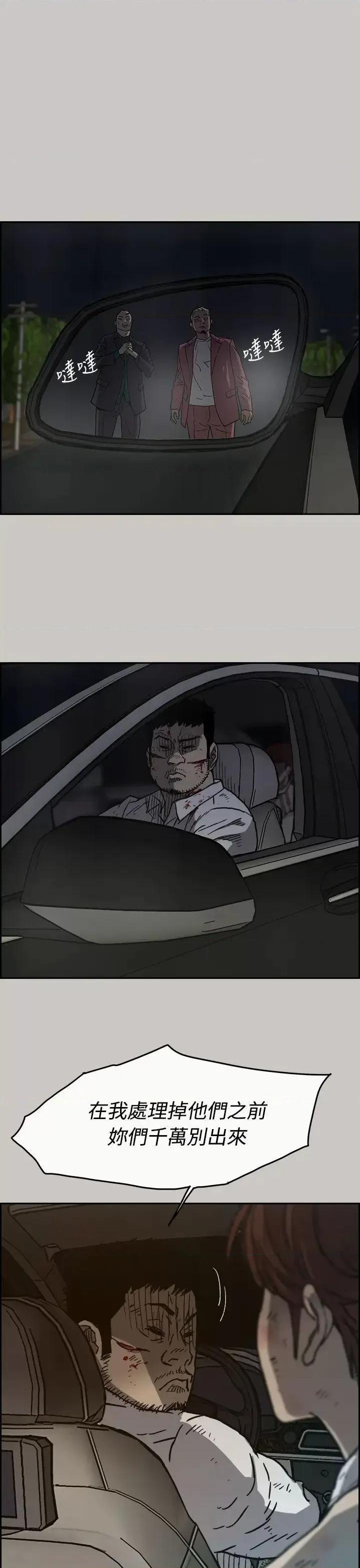 MAD:小姐与司机 MAD:小姐与司机-第36话 第49页