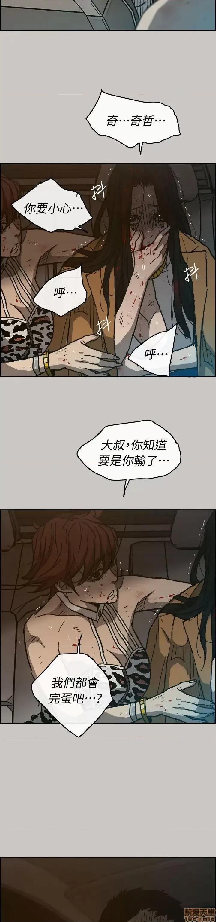 MAD:小姐与司机 MAD:小姐与司机-第36话 第50页