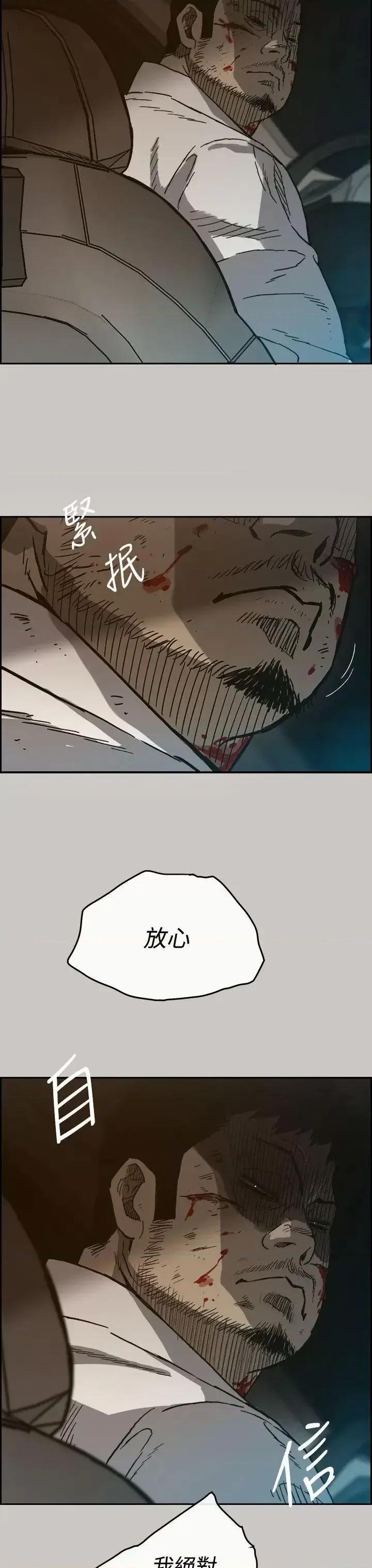 MAD:小姐与司机 MAD:小姐与司机-第36话 第51页