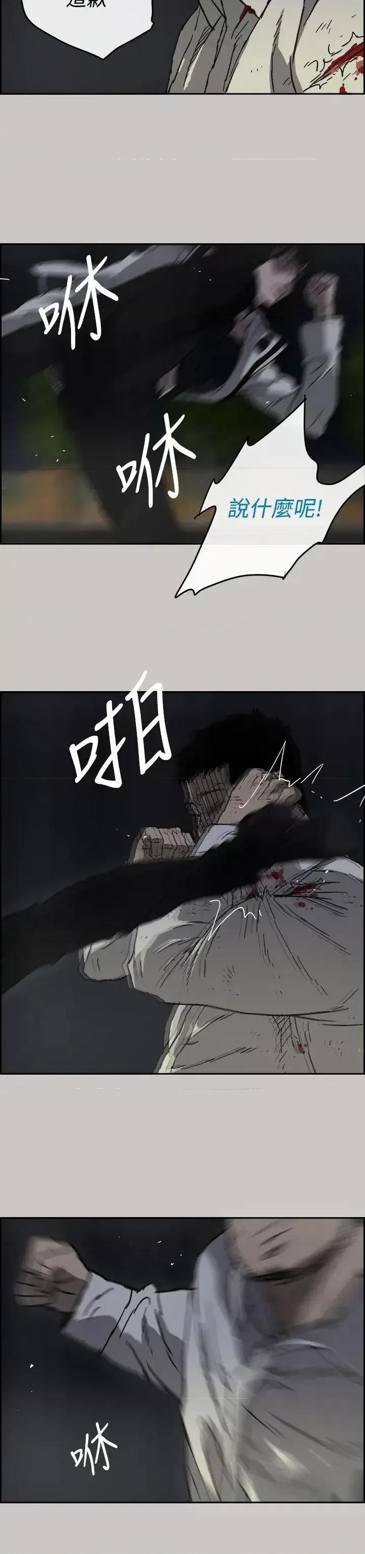 MAD:小姐与司机 MAD:小姐与司机-第37话 第10页