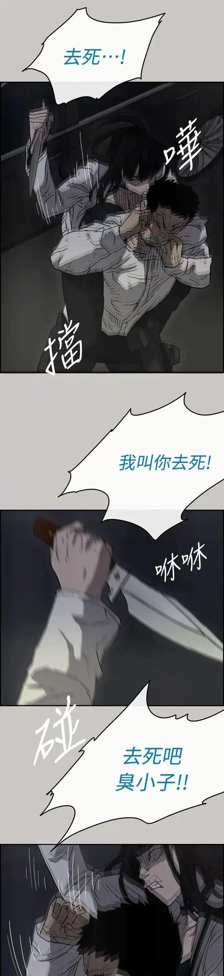 MAD:小姐与司机 MAD:小姐与司机-第37话 第32页