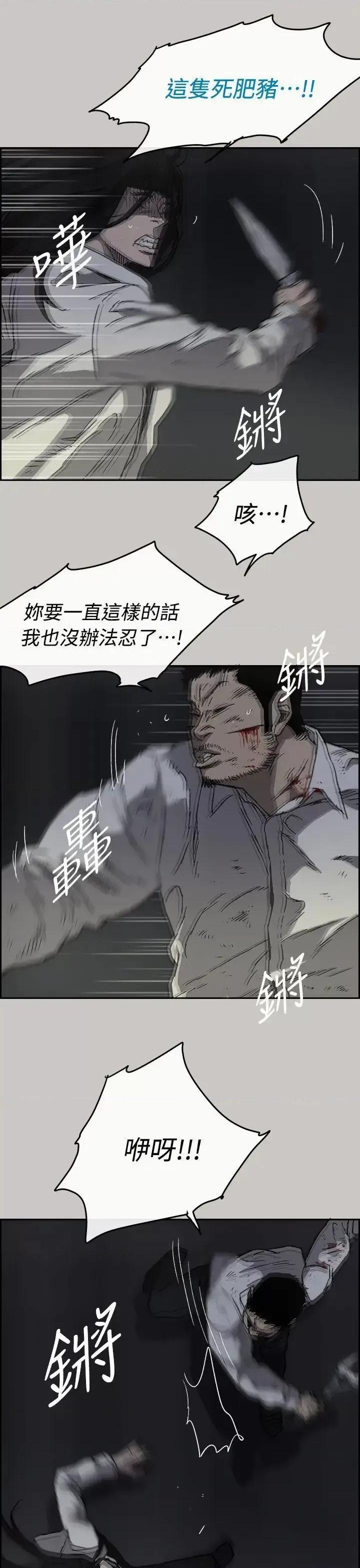 MAD:小姐与司机 MAD:小姐与司机-第38话 第10页
