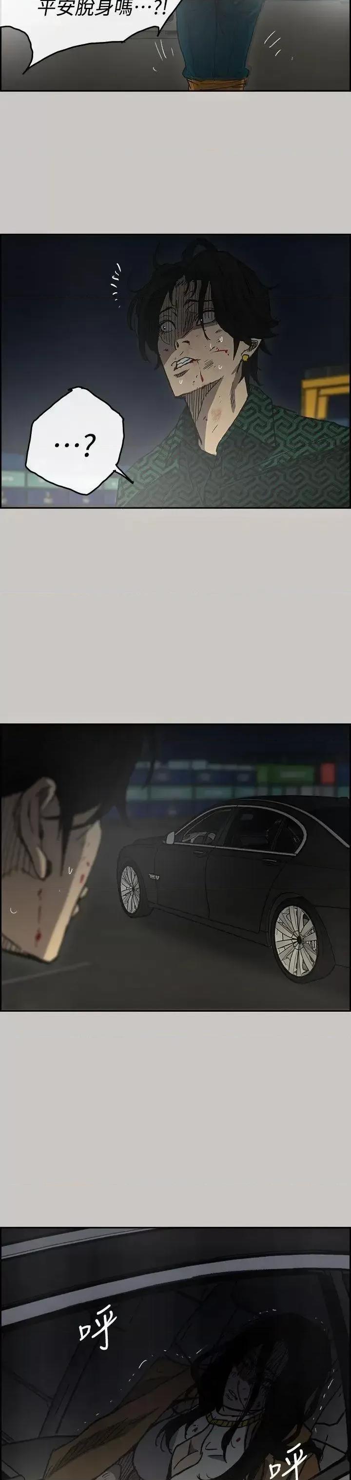 MAD:小姐与司机 MAD:小姐与司机-第39话 第32页
