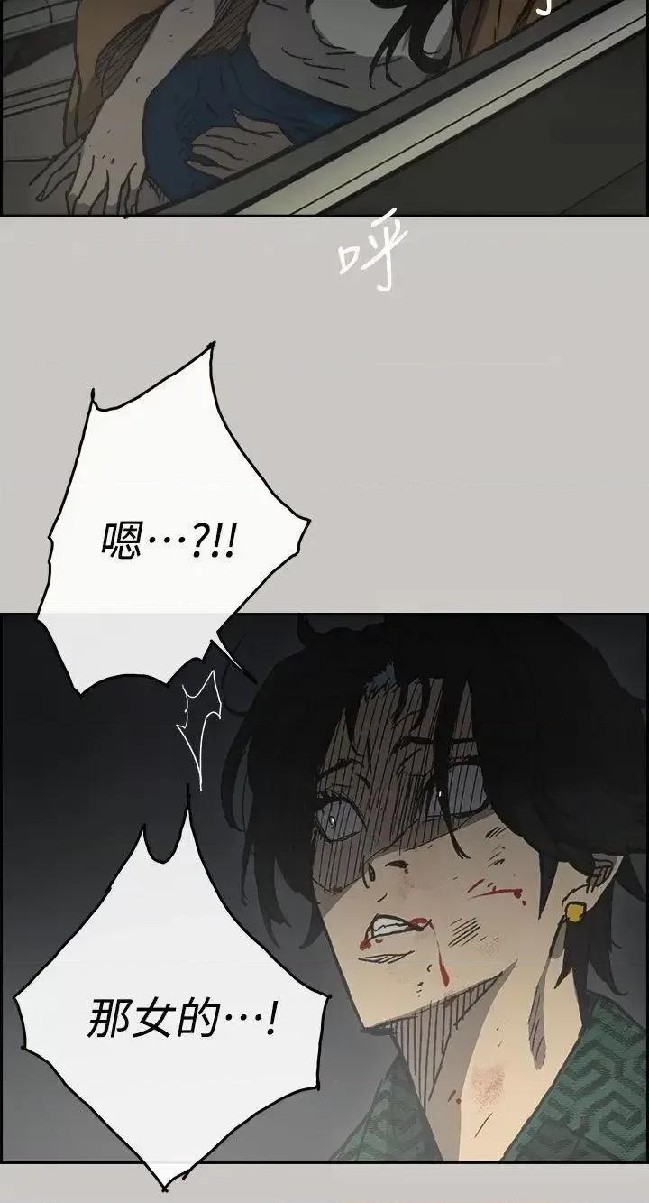 MAD:小姐与司机 MAD:小姐与司机-第39话 第33页