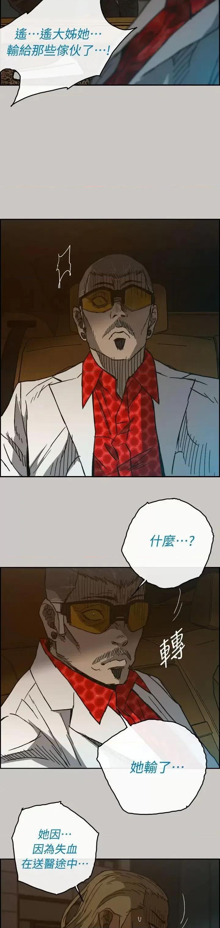 MAD:小姐与司机 MAD:小姐与司机-第39话 第41页