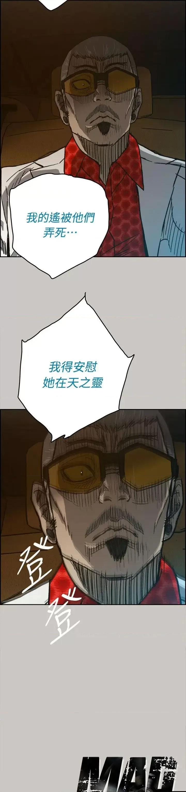MAD:小姐与司机 MAD:小姐与司机-第39话 第45页