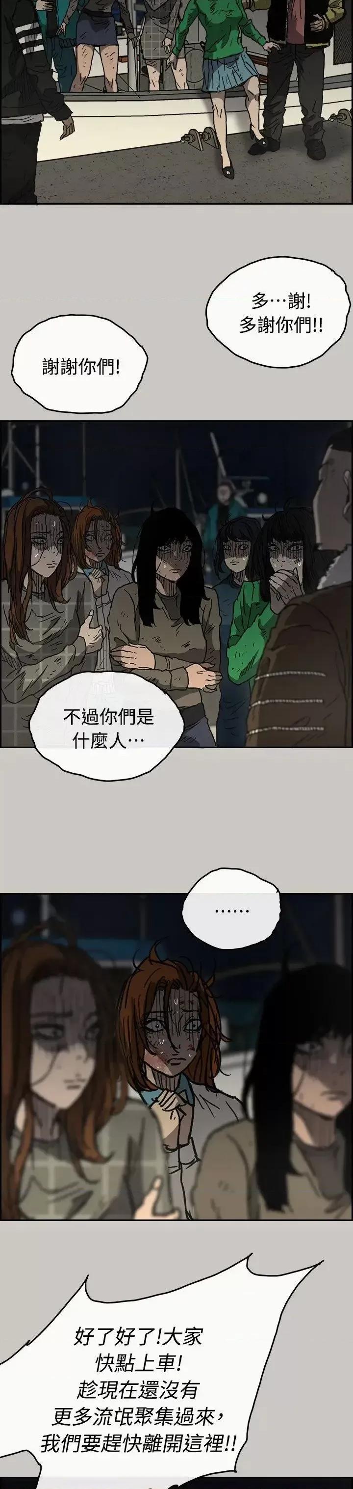 MAD:小姐与司机 MAD:小姐与司机-第40话 第10页