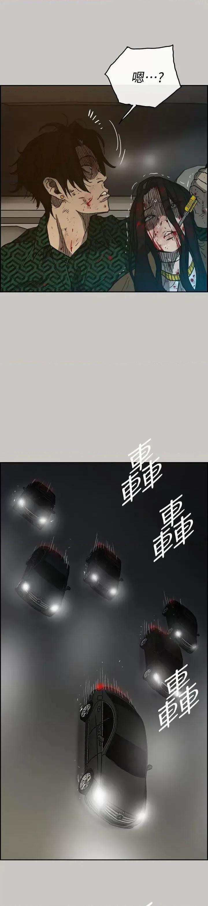 MAD:小姐与司机 MAD:小姐与司机-第40话 第32页