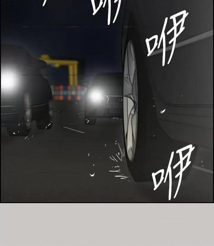 MAD:小姐与司机 MAD:小姐与司机-第40话 第36页