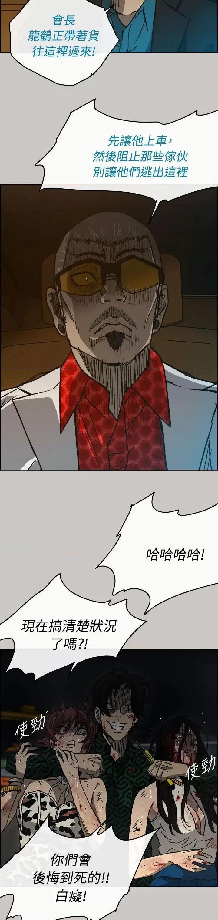 MAD:小姐与司机 MAD:小姐与司机-第41话 第4页