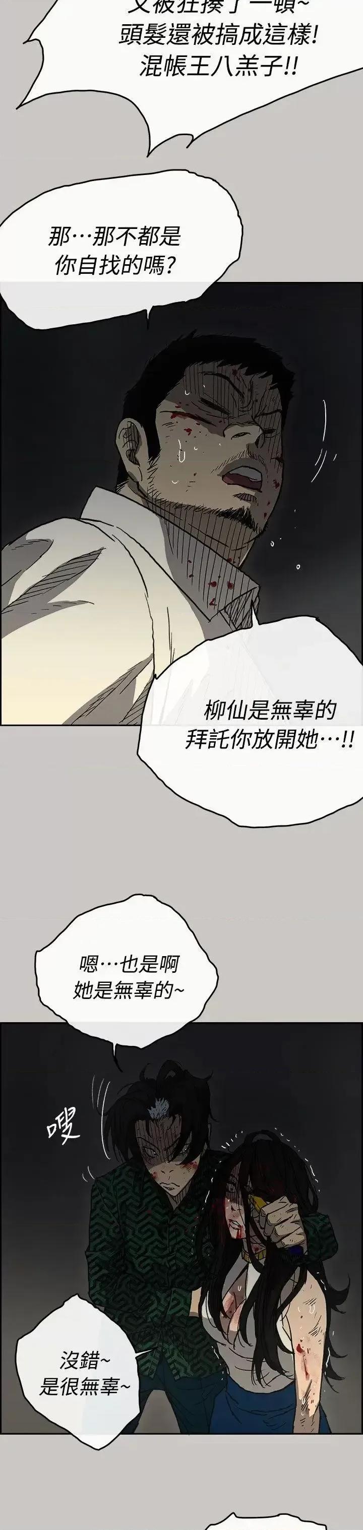 MAD:小姐与司机 MAD:小姐与司机-第41话 第10页
