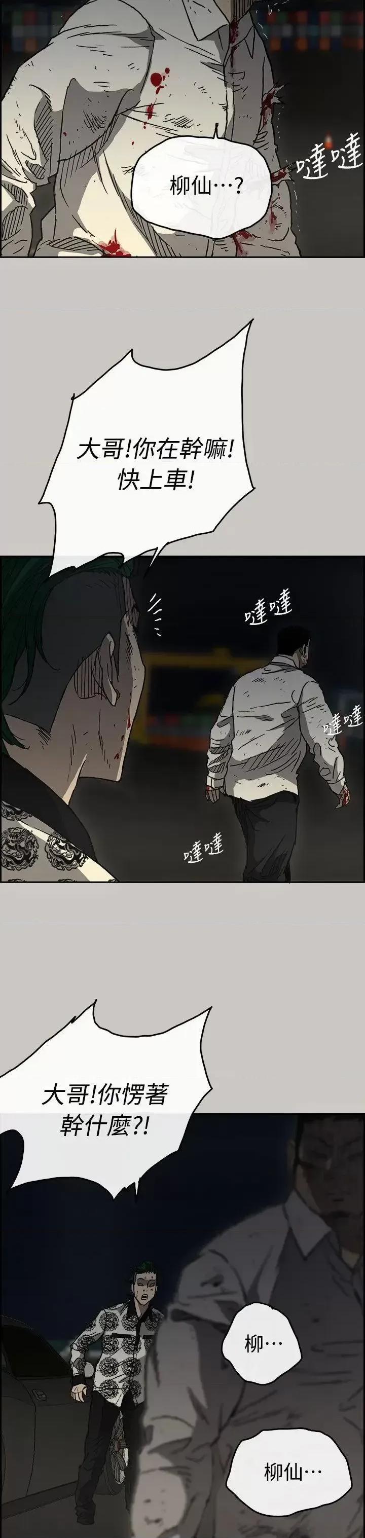 MAD:小姐与司机 MAD:小姐与司机-第41话 第20页