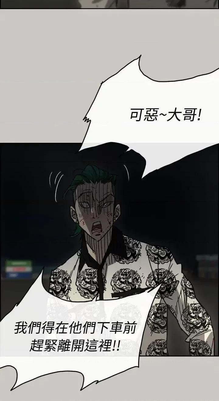 MAD:小姐与司机 MAD:小姐与司机-第41话 第21页