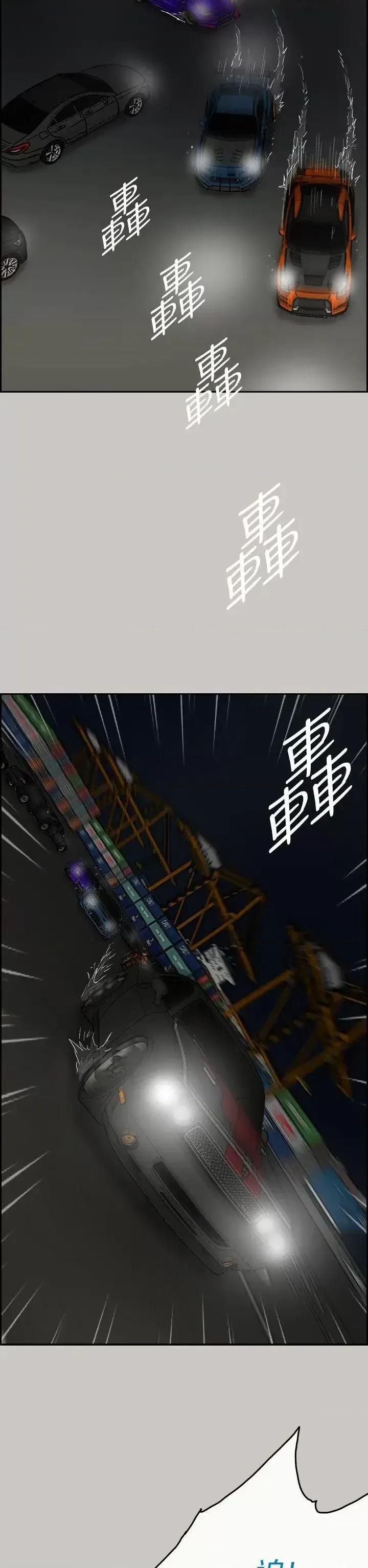 MAD:小姐与司机 MAD:小姐与司机-第41话 第28页