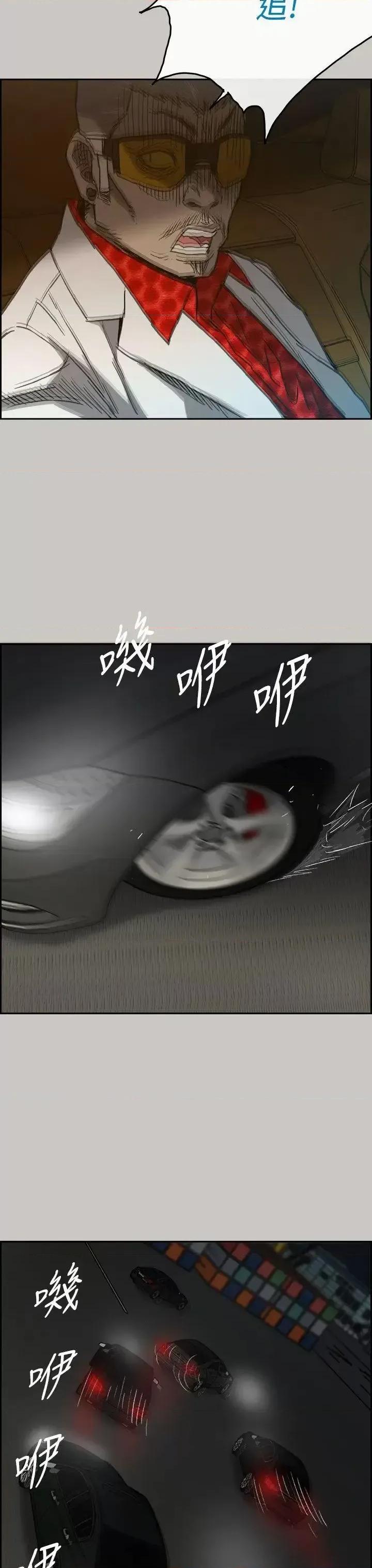 MAD:小姐与司机 MAD:小姐与司机-第41话 第29页