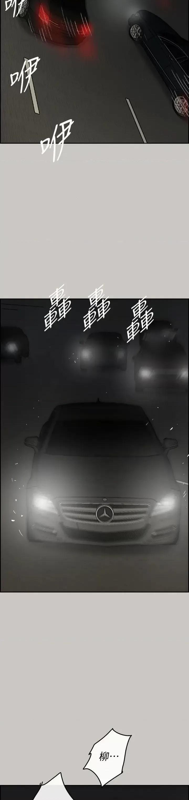 MAD:小姐与司机 MAD:小姐与司机-第41话 第30页