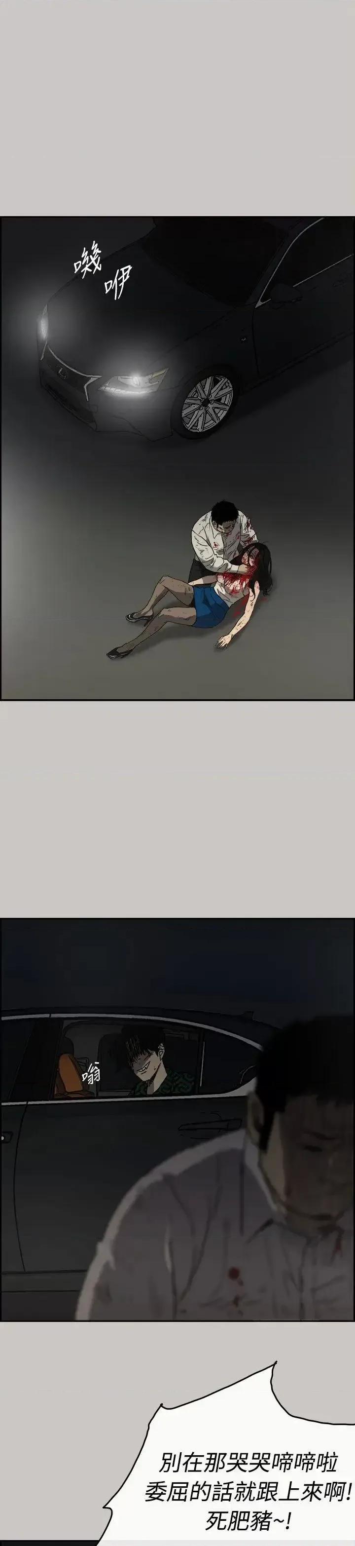 MAD:小姐与司机 MAD:小姐与司机-第41话 第32页