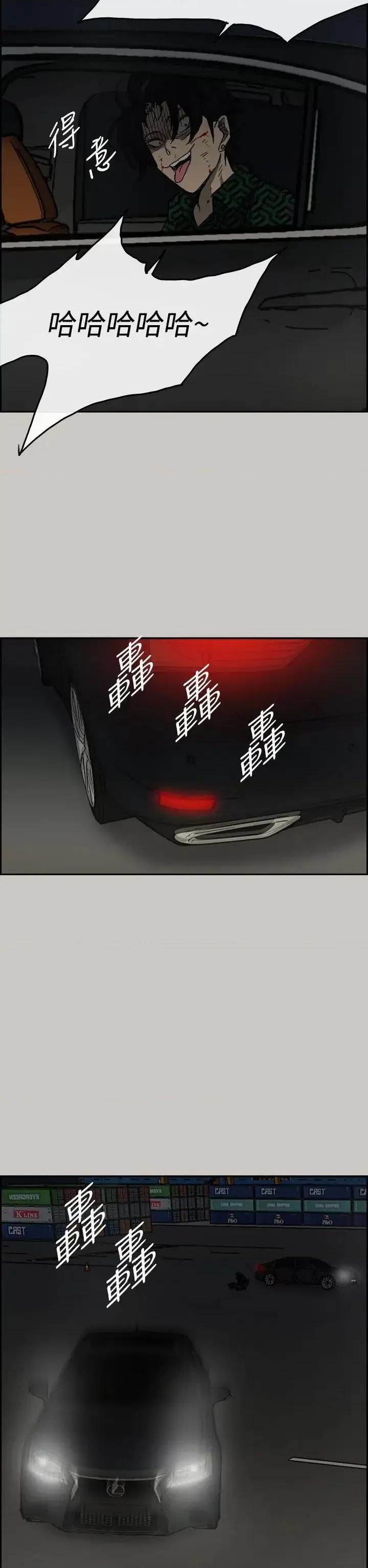 MAD:小姐与司机 MAD:小姐与司机-第41话 第33页