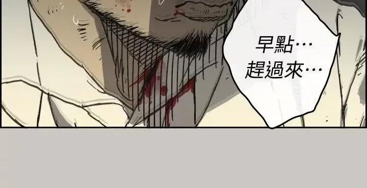 MAD:小姐与司机 MAD:小姐与司机-第41话 第36页