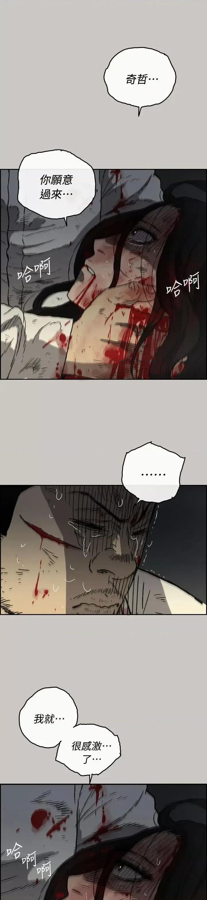 MAD:小姐与司机 MAD:小姐与司机-第41话 第37页