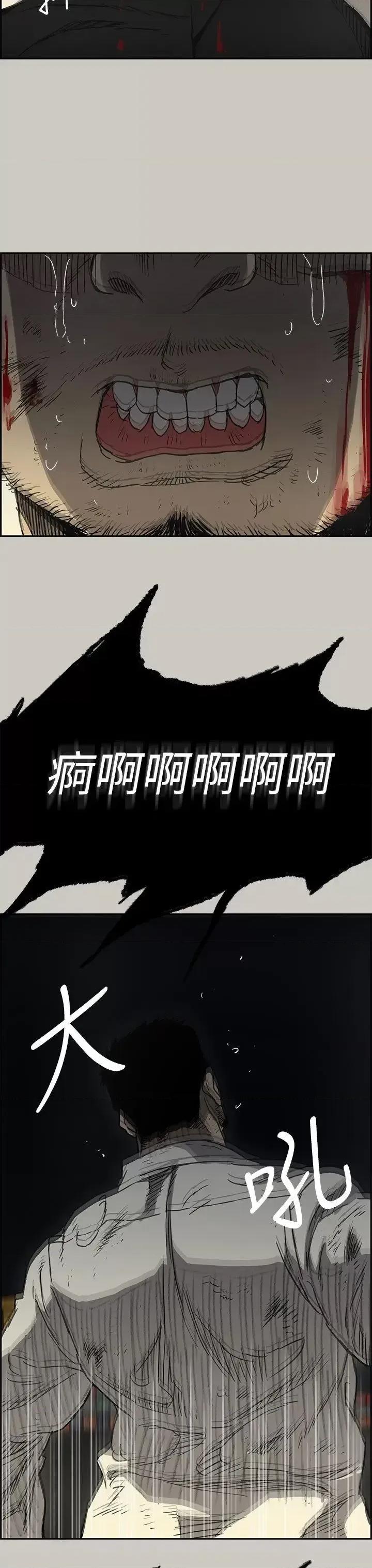 MAD:小姐与司机 MAD:小姐与司机-第42话 第4页
