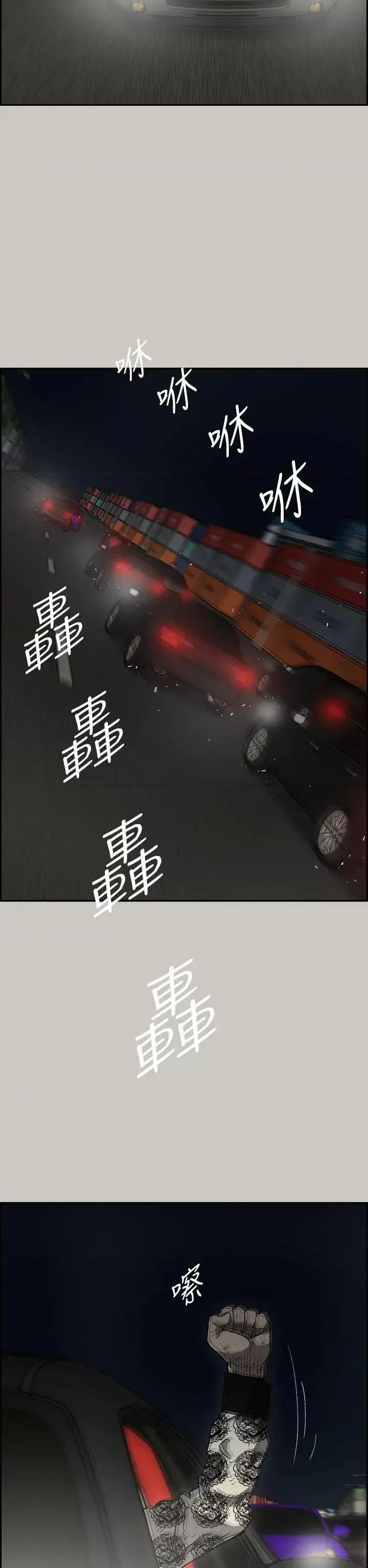 MAD:小姐与司机 MAD:小姐与司机-第42话 第7页