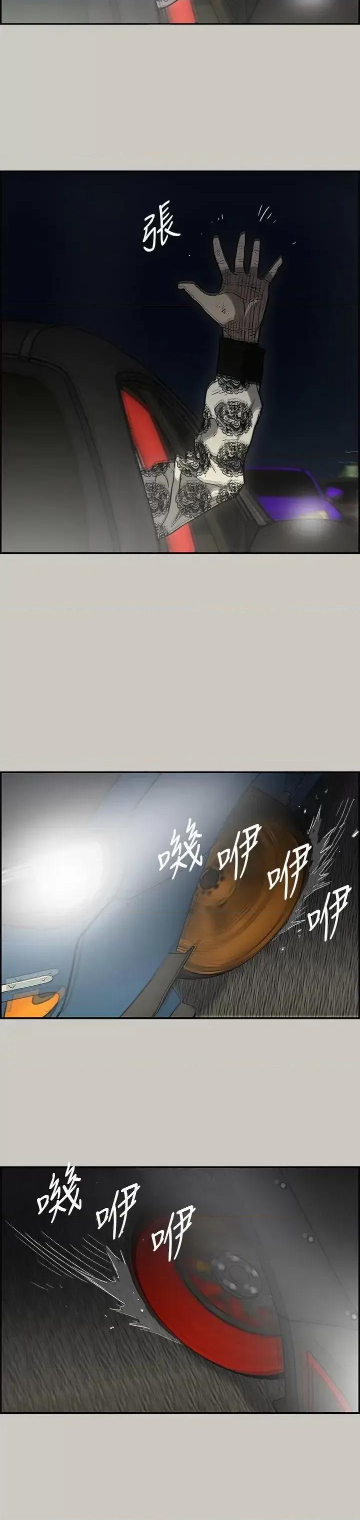 MAD:小姐与司机 MAD:小姐与司机-第42话 第8页