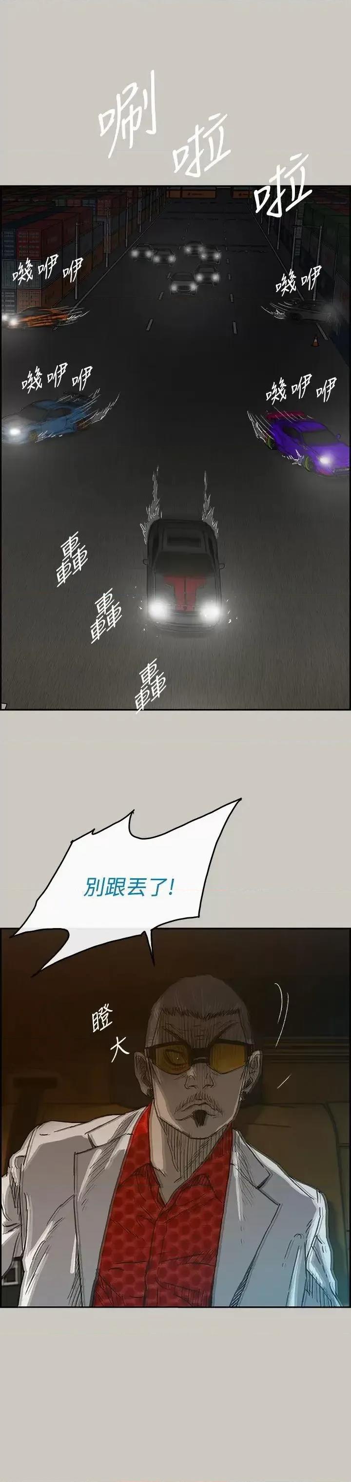 MAD:小姐与司机 MAD:小姐与司机-第42话 第9页