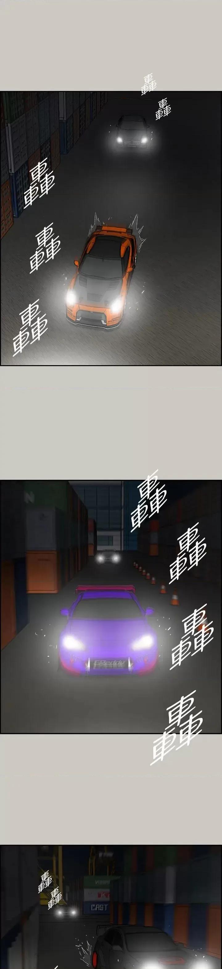MAD:小姐与司机 MAD:小姐与司机-第42话 第11页