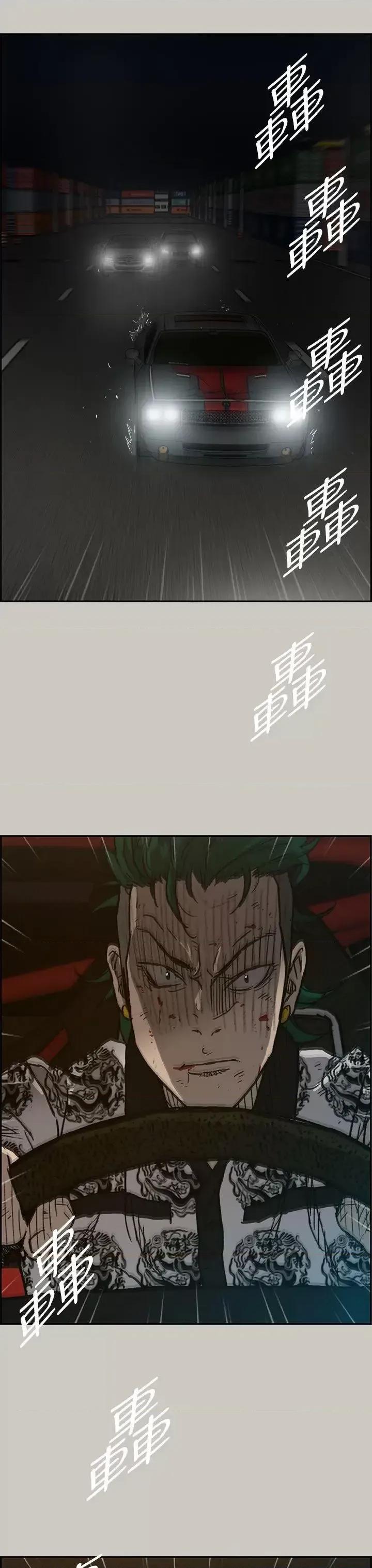 MAD:小姐与司机 MAD:小姐与司机-第42话 第13页