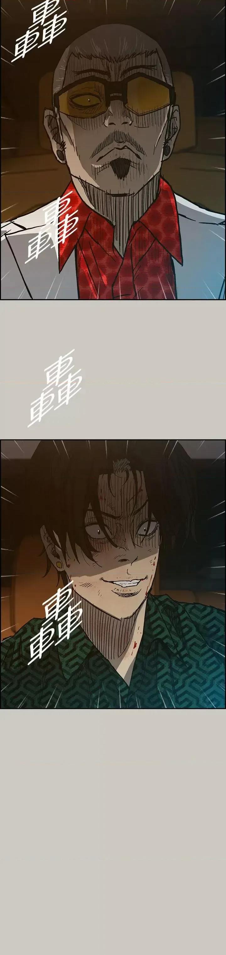 MAD:小姐与司机 MAD:小姐与司机-第42话 第14页
