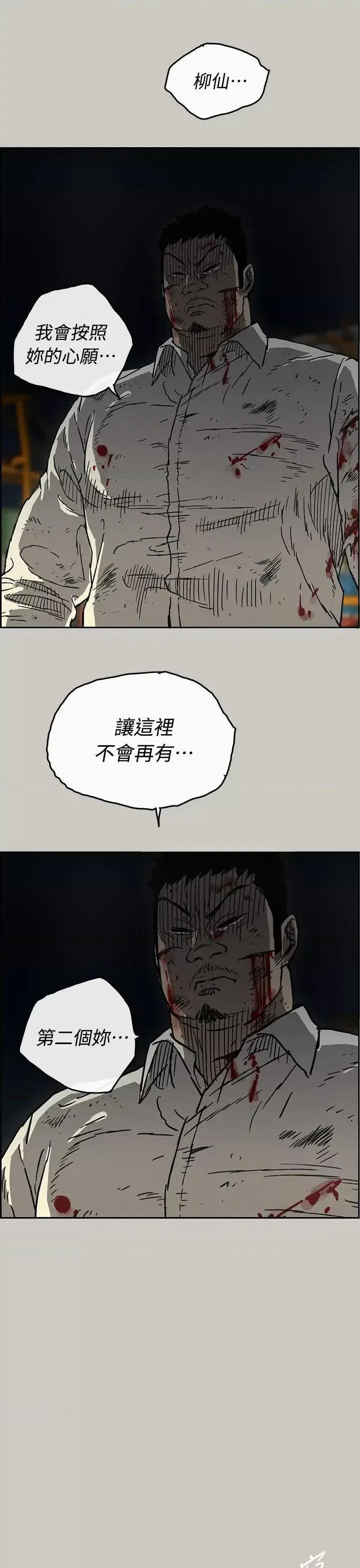 MAD:小姐与司机 MAD:小姐与司机-第42话 第16页