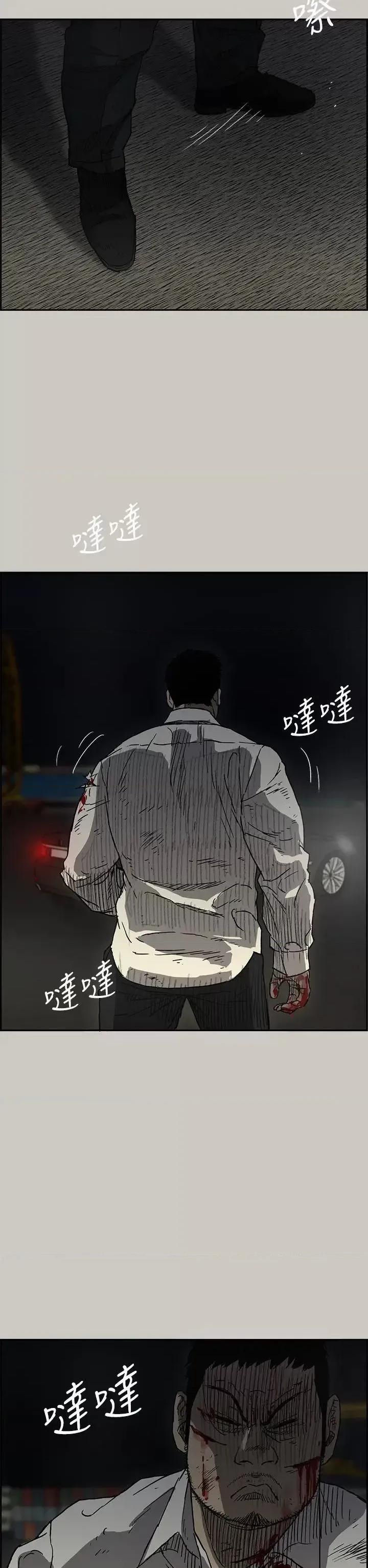 MAD:小姐与司机 MAD:小姐与司机-第42话 第17页