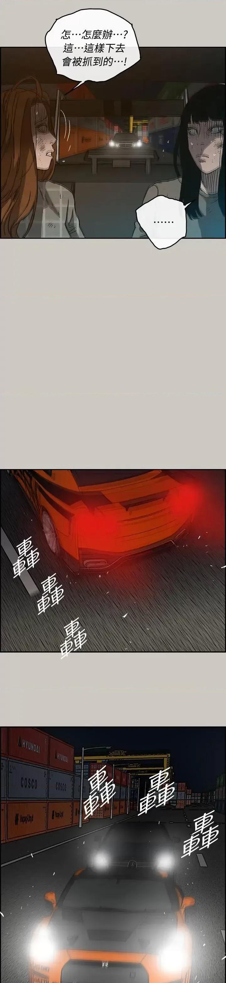 MAD:小姐与司机 MAD:小姐与司机-第42话 第21页